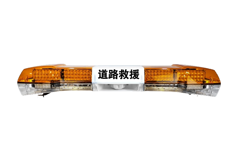 JD014道路救援清障警灯