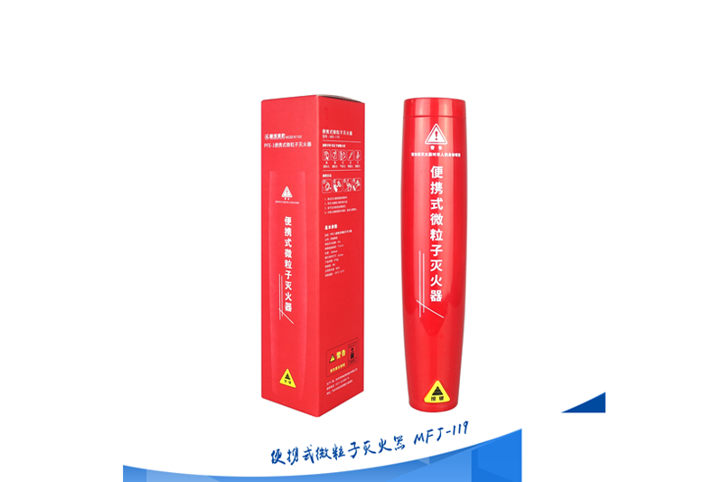 XF021 便携式灭火器
