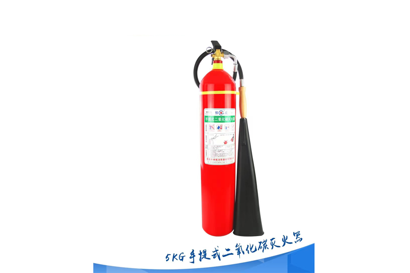 XF006 5KG手提式二氧化碳灭火器