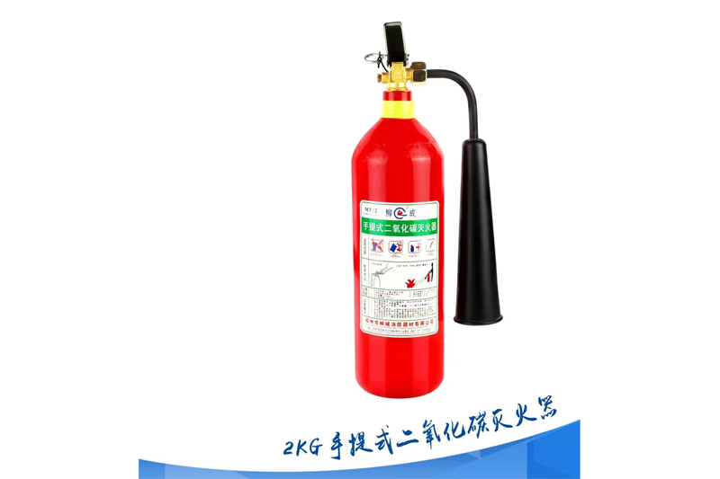 XF004 2KG手提式二氧化碳灭火器